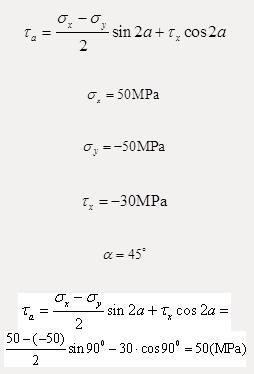 图示单元体，法线与x轴夹角=45°的斜截面上切应力是（　　）。