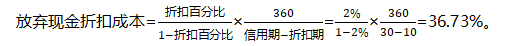 某建筑企业按2/10、n/30的条件购入货物100万元，若该企业在第30天付款，则放弃现金折扣的成本为（  ）。