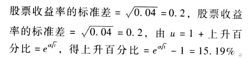 某股票期权距到期日的时间为6个月，如果该股票收益率的方差为0.04，则采用多期二叉树模型计算该股票期权时，股价上升百分比为（ ）。