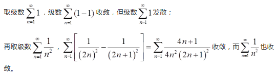 已知级数是收敛的，则下列结论成立的是（    ）。