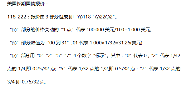 某投机者买入CBOT 30年期国债期货合约，成交价为98-175，然后以97-020的价格卖出平仓，则该投机者( )。