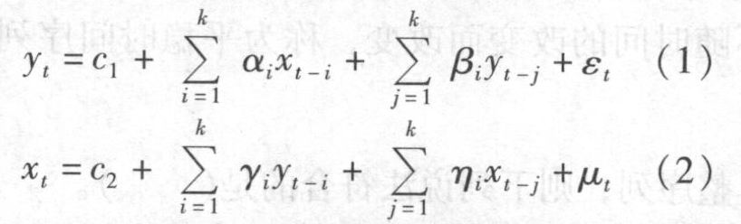 对于两个变量x、y，格兰杰因果关系检验的方程主要有( )。