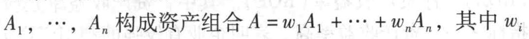 证券投资组合的期望收益率等于组合中证券期望收益率的加权平均值，其中对权数的表述正确的是（ ）。