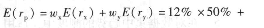 证券X的期望收益率为12%，标准差为20%，证券Y的期望收益率为15%，标准差为27%，如果这两个证券在组合的比重相同，则组合的期望收益率为（ ）。[2013年9月证券真题]