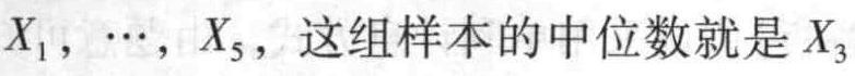 在某企业中随机抽取7名员工来了解该企业2013年上半年职工请假情况，这7名员工2013年上半年请假天数分别为：1、5、3、10、0、7、2。这组数据的中位数是（ ）。[2013年9月证券真题]