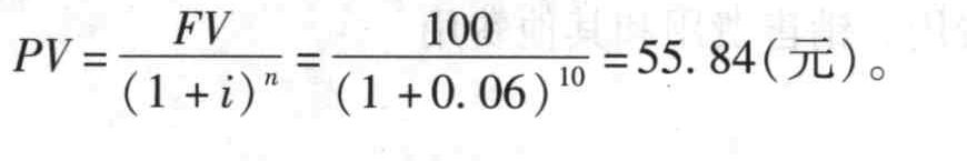 面额为100元，期限为10年的零息债券，按年计息，当市场利率为6%时，其目前的价格是（ ）元。[2012年6月证券真题]
