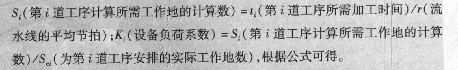 为了解决流水线上某道工序设备超负荷问题，企业可以采取的措施有（）。