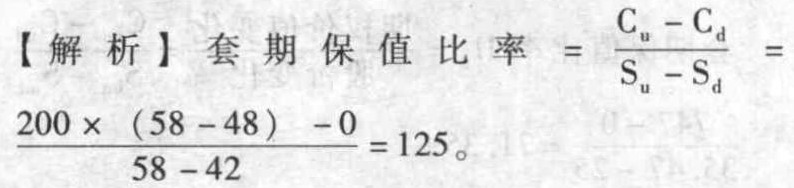 假设 ABC公司股票目前的市场价格为45元，而在一年后的价格可能是58元和42元两种情况。再假定存在一份200股该种股票的看涨期权，期限是一年，执行价格为48元。投资者可以按10%的无风险报酬率借款。