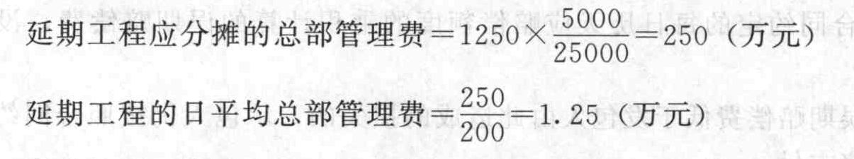 某工程合同价格为5000万元，计划工期是200天，施工期间因非承包人原因导致工期延误10天，若同期该公司承揽的所有工程合同总价为2.5亿元，计划总部管理费为1250万元，则承包人可以索赔的总部管理费为