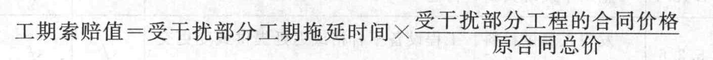 某工程项目合同价为2000万元，施工过程中收到外界的干扰使得工期拖延了20个月，该部分工程的合同价格为160万元，则承包商可提出的工期索赔为（ ）。