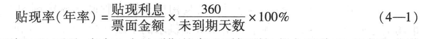 某企业持面额1 000万元6个月到期的银行承兑汇票到某银行申请贴现。该银行扣收20万元贴现利息后将余额980万元付给该企业。这笔贴现业务执行的年贴现率为()。