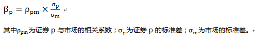 证券投资组合p的收益率的标准差为0.3，市场收益率的标准差为0.5，投资组合p与市场收益的相关系数为0.6，则该投资组合的贝塔系数为（ ）。