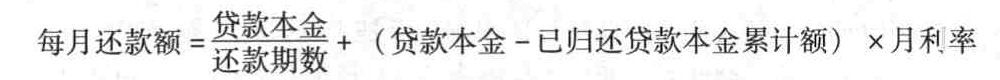 借款人贷款本金为80万元,贷款期限为15年,采用按月等额本金还款法,年利率为5.318%,借款人第一期的还款额为( )元。