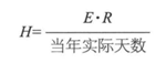 在我国，基金托管费是按基金资产净值的一定比例计提，计算方法为：H＝E*R／365，则下列说法错误的是( )。