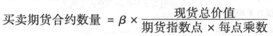 利用股指期货进行套期保值需要买卖的期货合约数量由( )决定。