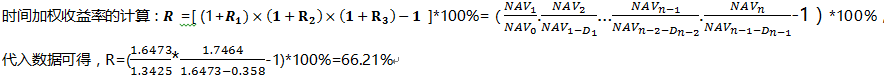 假设某基金在2014年12月3日的单位净值为1.3425元，2015年6月1日的单位净值为1.7464元。期间该基金曾于2015年2月28日每份额派发红利0.358元。该基金2015年2月27日（除息