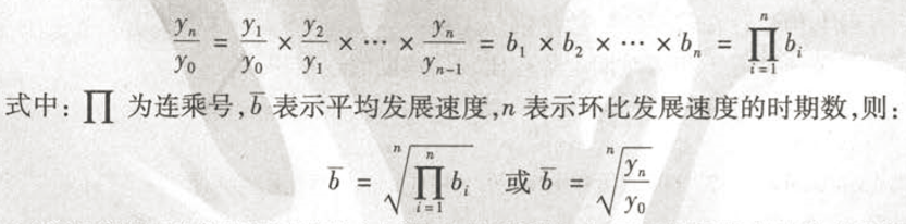 某超市在2004年的日销售收入为2100元,2008年的日销售收入为4200元,以2004年为基期,则该超市的日销售收入的平均发展速度为()。