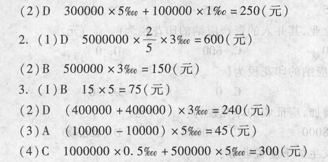 与乙签订的技术转让合同应缴纳印花税()元。