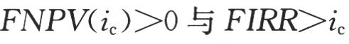 对于常规技术方案，若技术方案的FNPV（18％）＞0，则必有（ ）。