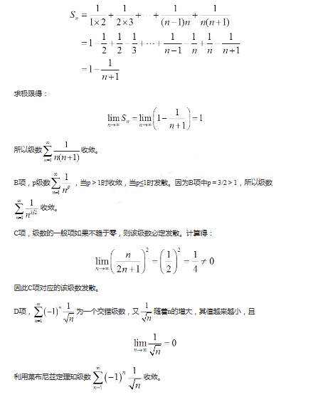 下列级数中，发散的是（    ）。