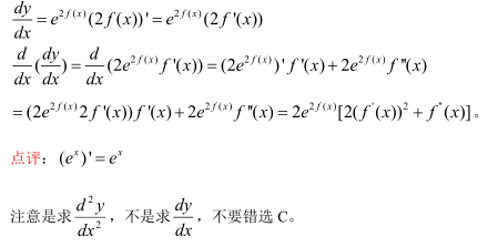 已知是二阶可导的函数，，为：