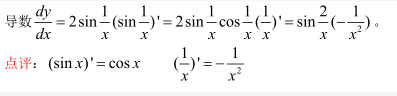 函数在x处的导数是：