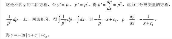 微分方程的通解是：