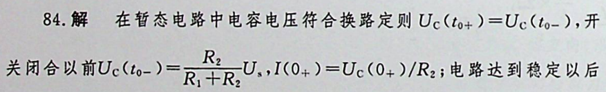 图示电路中，开关k在t=0时刻打开，此后，电流i的初始值和稳态值分别为: