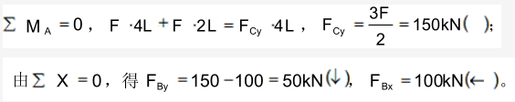 图示起重机的平面构架，自重不计，且不计滑轮重量。已知：F=100N，L=70cm，B、 D、E为铰链连接。则支座A的约束力为：（）。