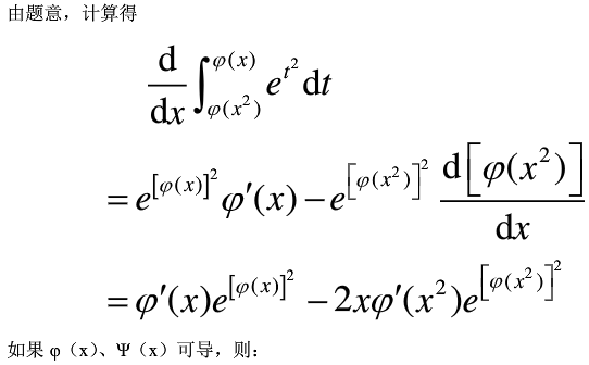 已知φ (x)可导，则等于()。