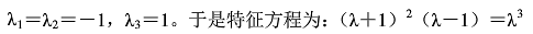 具有特解的3阶常系数齐次线性微分方程是()。