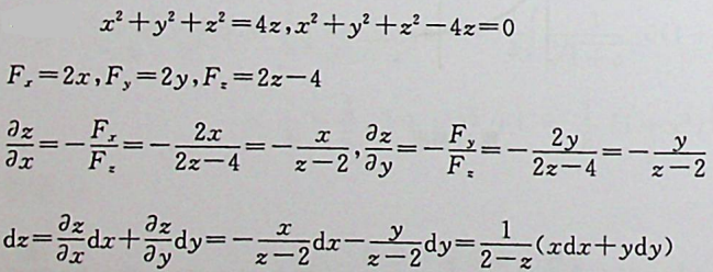 设方程确定可微函数z =z(x，y)，则全微分dz等于：