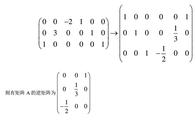 矩阵的逆矩阵是()。