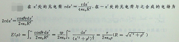 23.真空中有一线密度r沿Z轴均匀分布的无限长线电荷，P点距离Z轴垂直距离为ρ，求距离导线r处一点P的电场强度E（）。