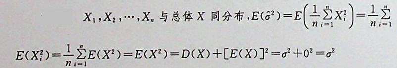 设总体则下面结论中正确的是：