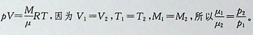 有两种理想气体，第一种的压强为