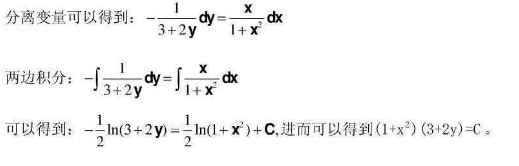 微分方程的通解为：