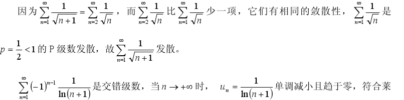 下列各级数中发散的是：（）。