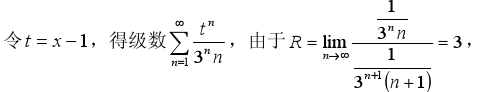 幂级数的收敛域是：（）。