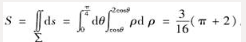 圆周ρ=cosθ，ρ=2cosθ及射线θ=0，所围的图形的面积S等于（　　）。