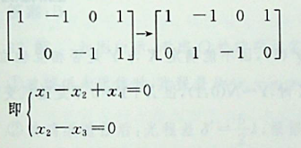 齐次线性方程组的基础解系为（）。