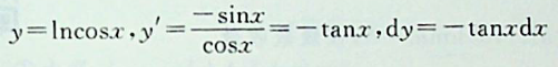 设y=ln（cosx），则微分dy等于（）。