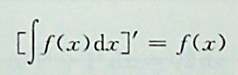 4.设f（x）有连续异数，则下列关系式中正确的是（）。