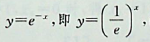 曲线与直线x=0，y=0所围图形，绕轴旋转所得旋转体的体积为：