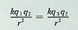 真空中有三个带电质点，其电荷分别为，其中，电荷为的质点位置固定，电荷为的质点可以自由移动，当三个质点的空间分布如罔所示时，电荷为的质点静止不动，此时如下关系成立的是（）。