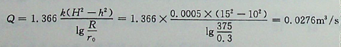 有一完全井，半径，含水层厚度H=15m，士壤渗透系数k=0.0005m/s.，抽水稳定后，井水深h=10m，影响半径R=375m，则由达西定律得出的井的抽水量Q为：（其中计算系数为1. 366）