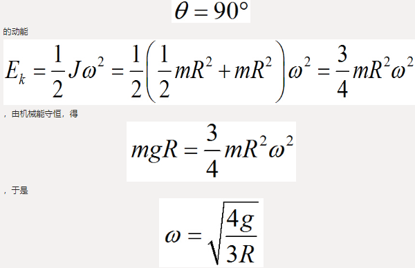 均质圆柱体半径为R，质量为m，绕关于对墙面垂直的固定水平轴自由转动，初瞬时静止（G在O轴的铅垂线上），如图4-3-5所示。则圆柱体在位置θ=90°时的角速度是（　　）。