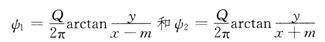 两强度都为Q的两个源流分别位于Y轴原点两侧，距离原点距离为m，则流函数为（　　）。