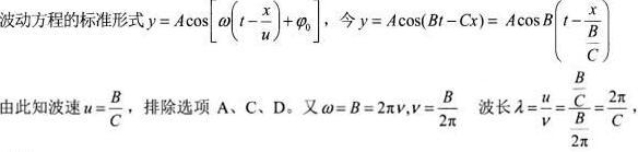 已知平面简谐波的方程为y=Acos（Bt-Cx），式中A，B，C为正常数，此波的波长和波速分别为（）。