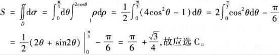 圆周ρ=1，ρ=2cosθ及射线θ=0，θ=π/3所围图形的面积S为（）。